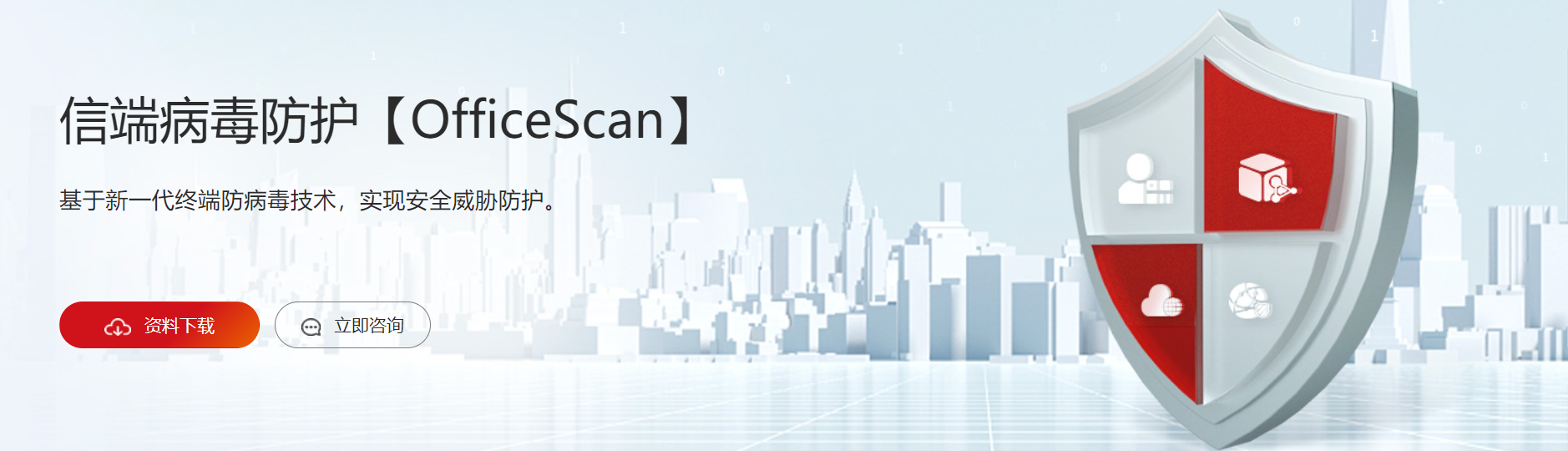 Ŷ˲OfficeScan